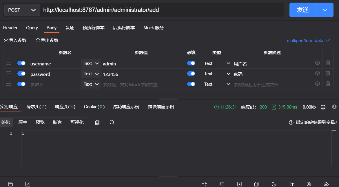 運行結果
