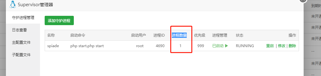 截圖