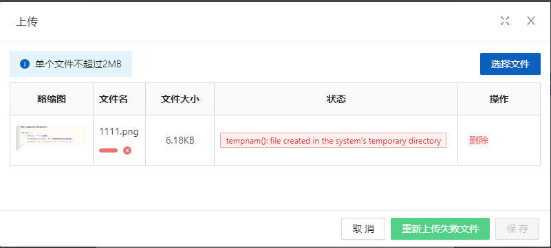 截圖