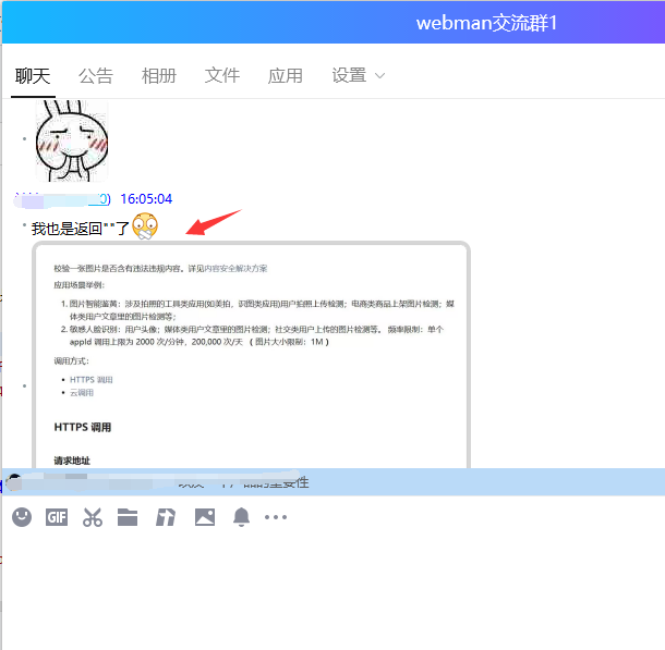 截圖