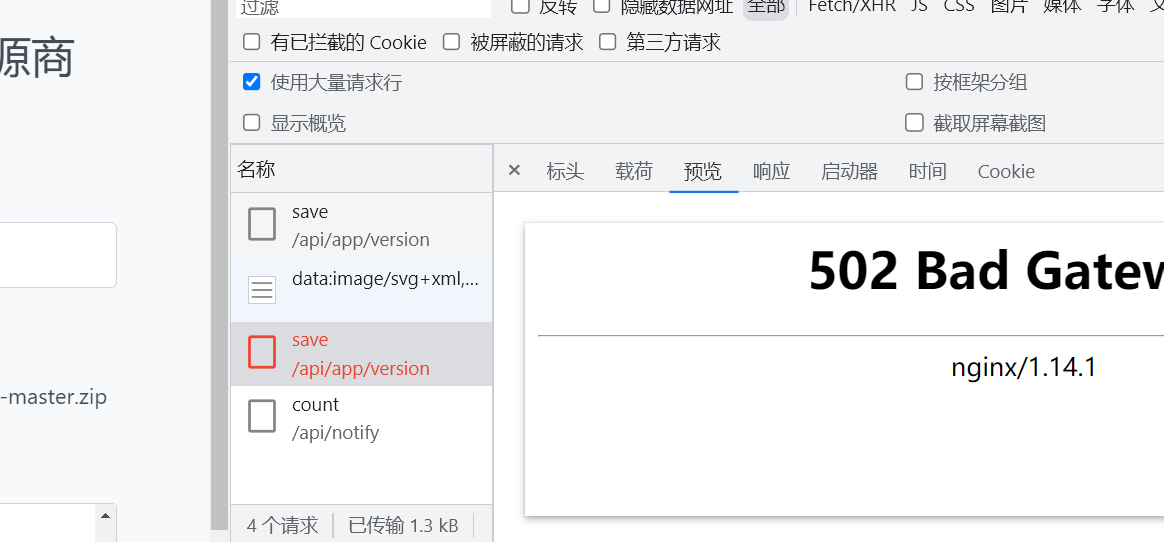 截圖
