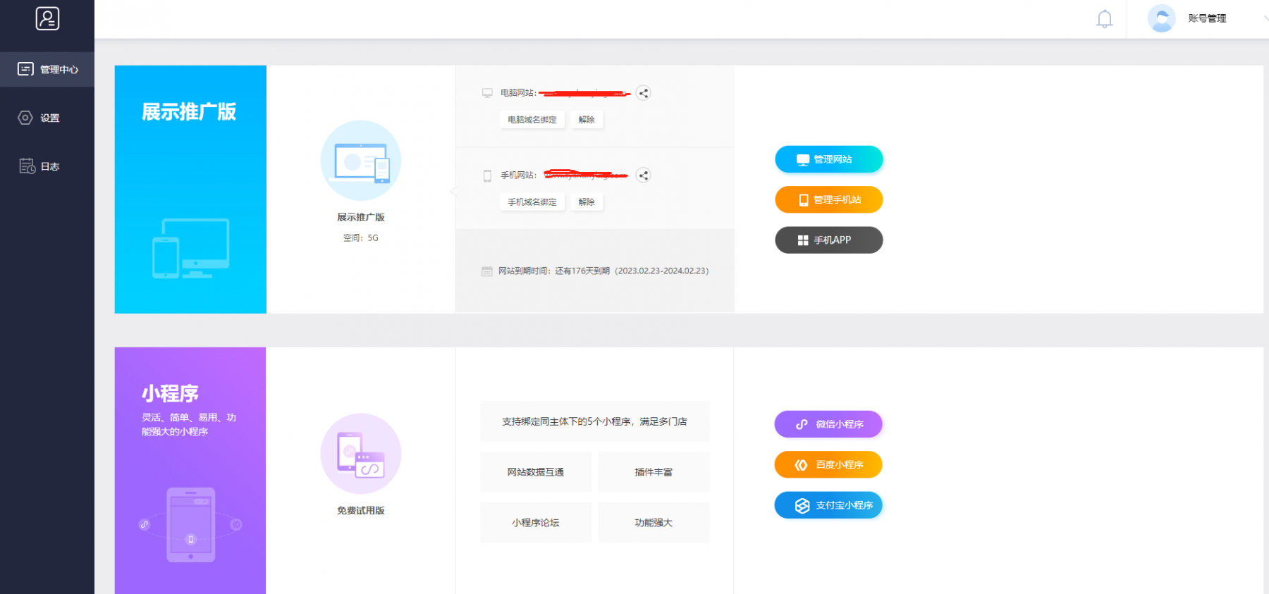 截圖