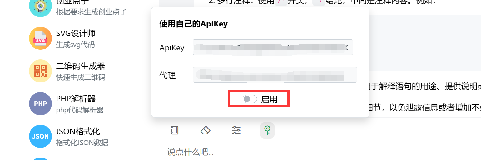 截圖