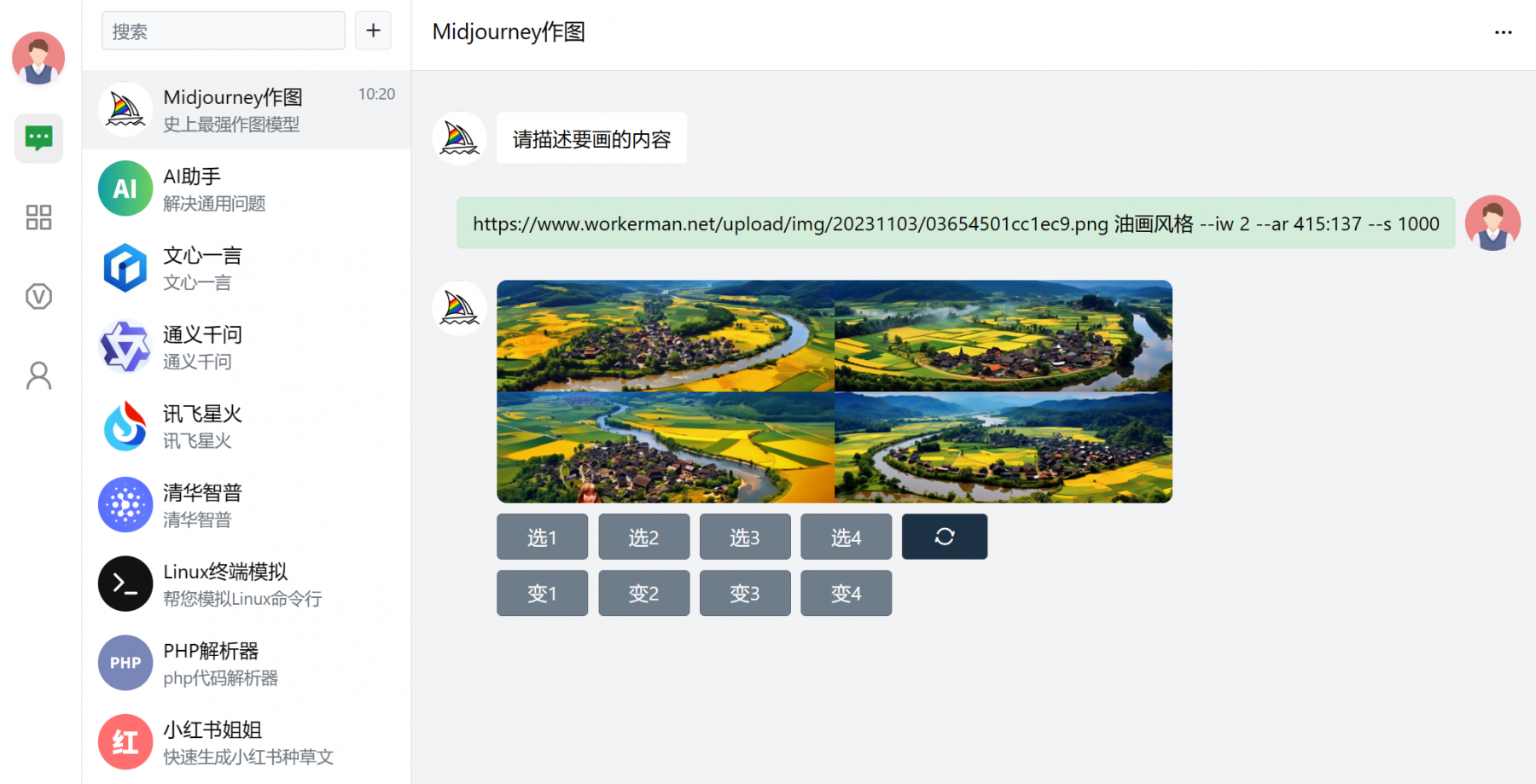 截圖