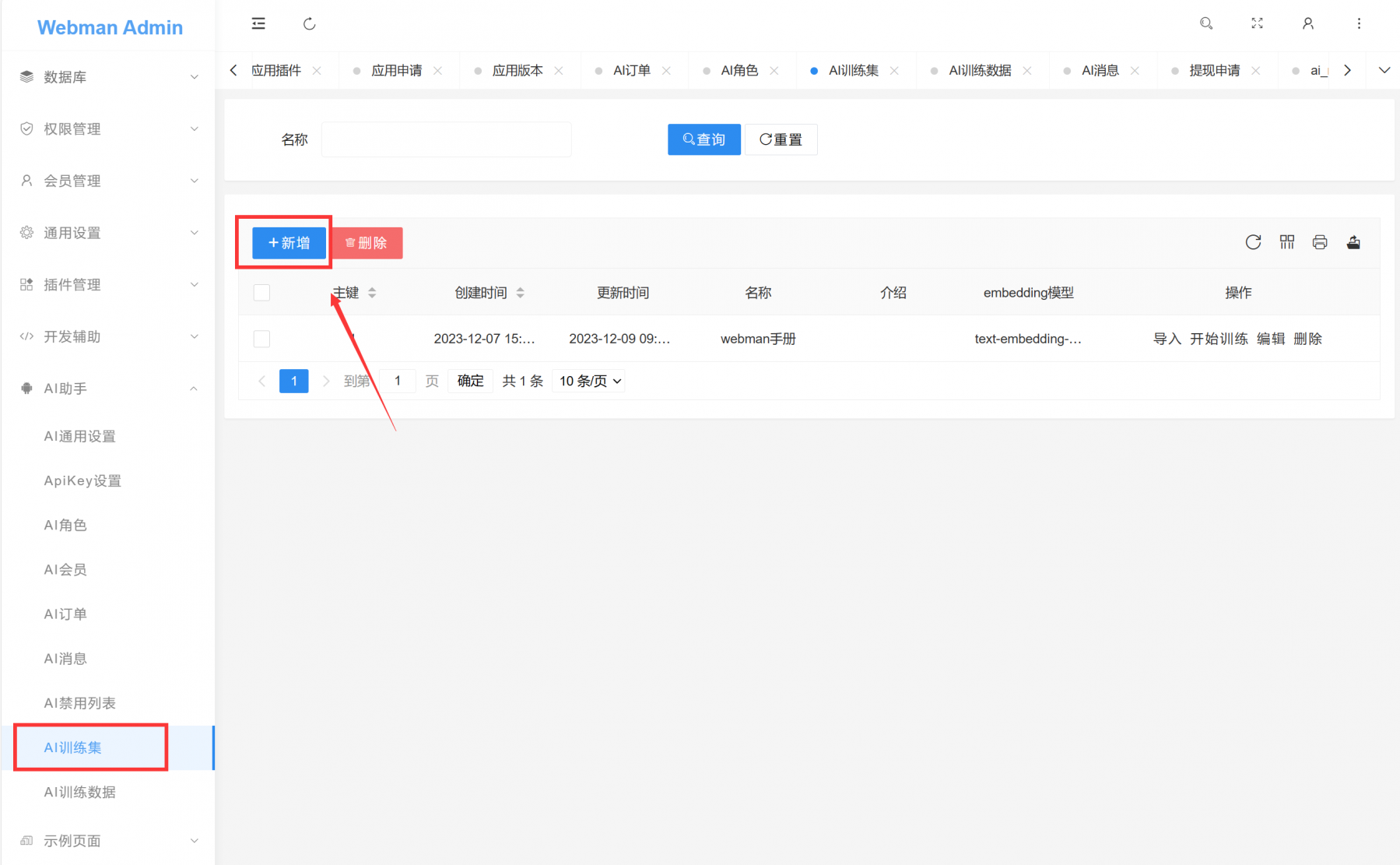 截圖
