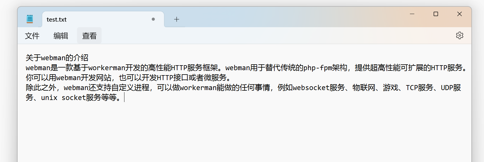 截圖