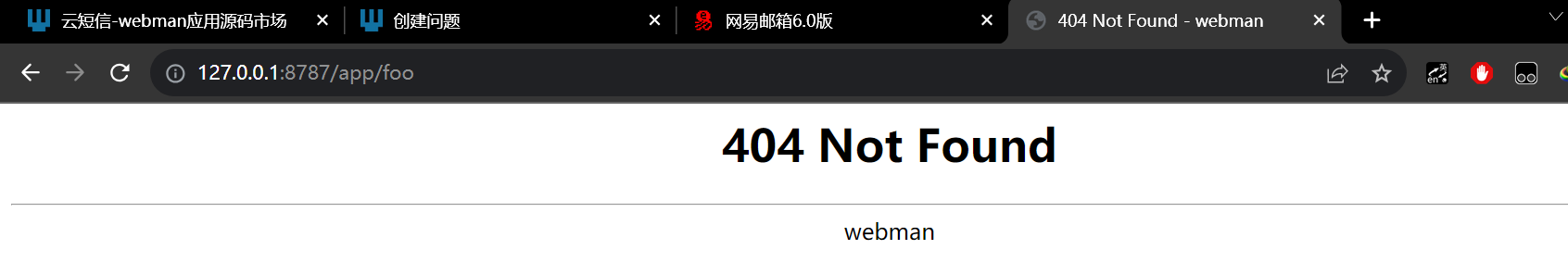 截圖