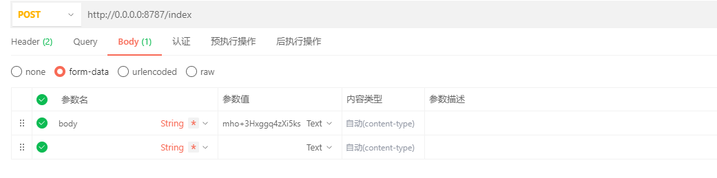 截圖