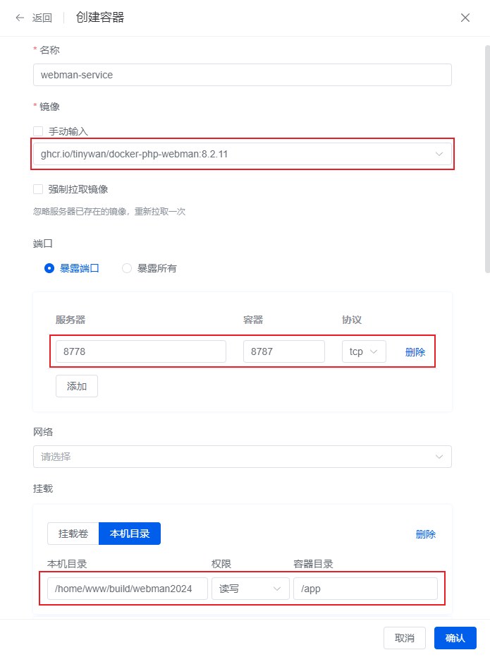 截圖