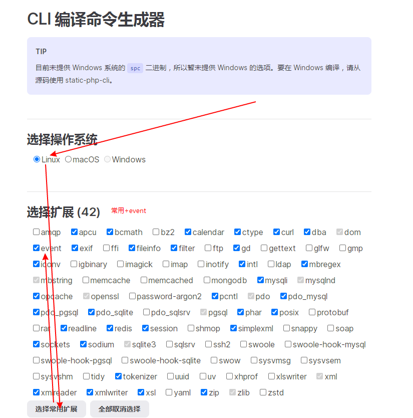 截圖