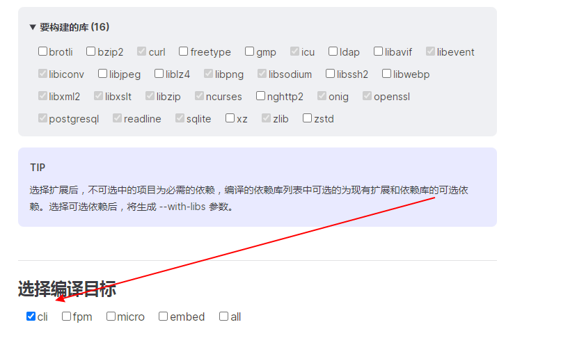 截圖