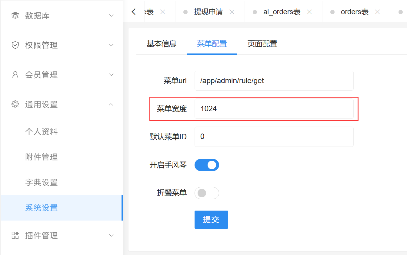 截圖