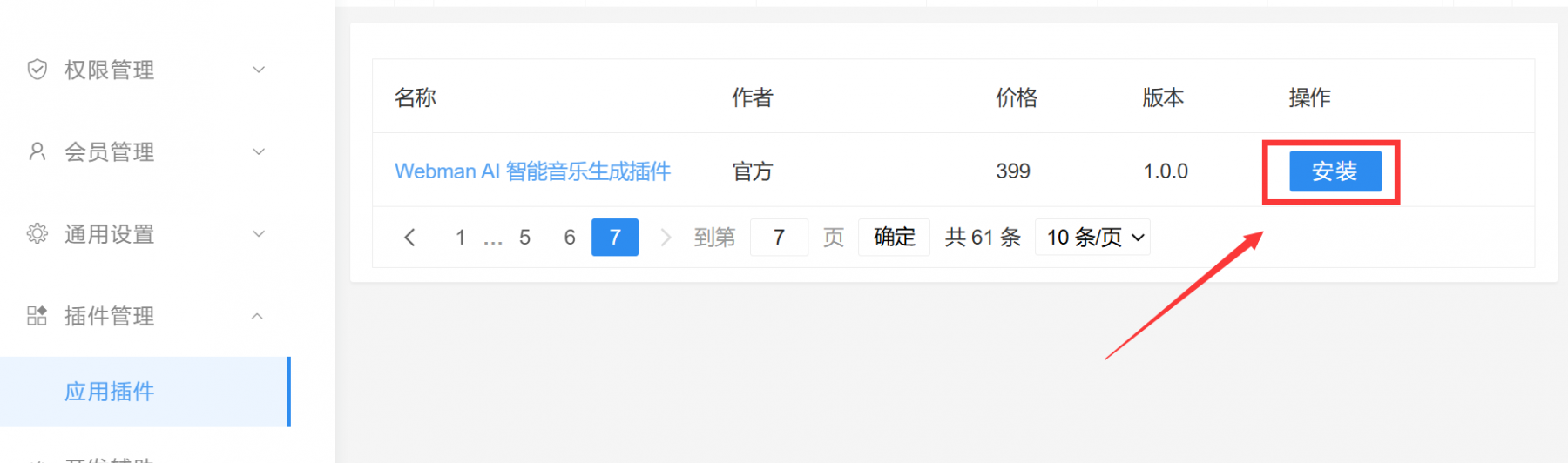 截圖