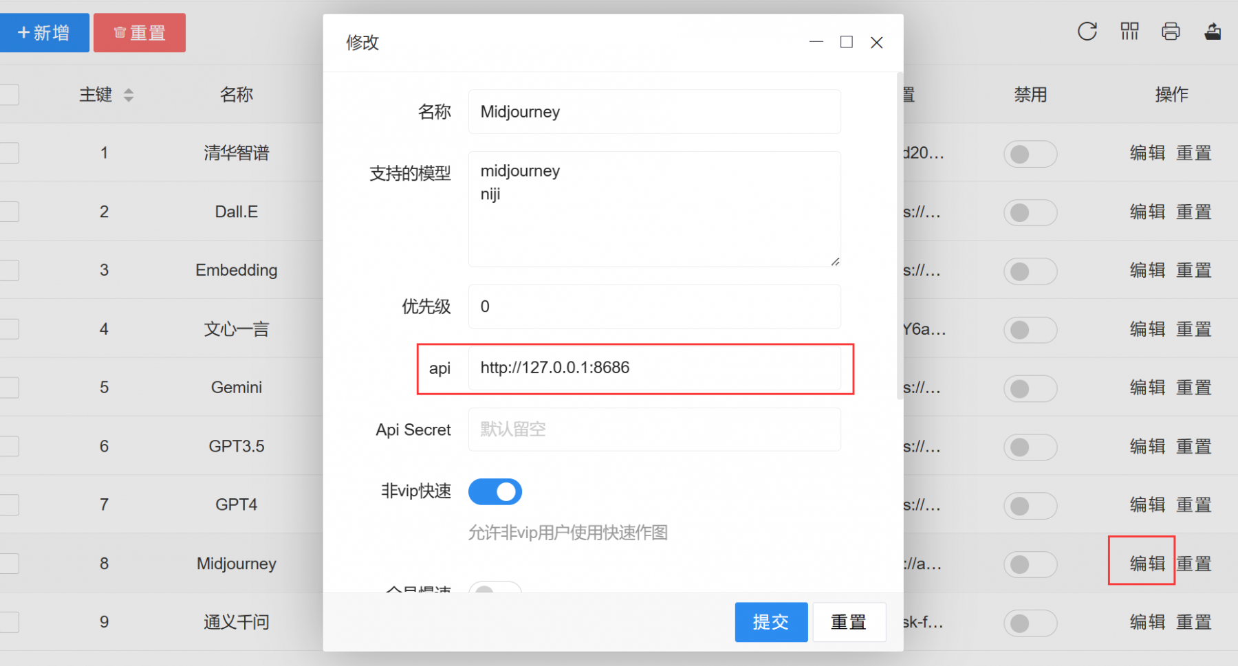 截圖