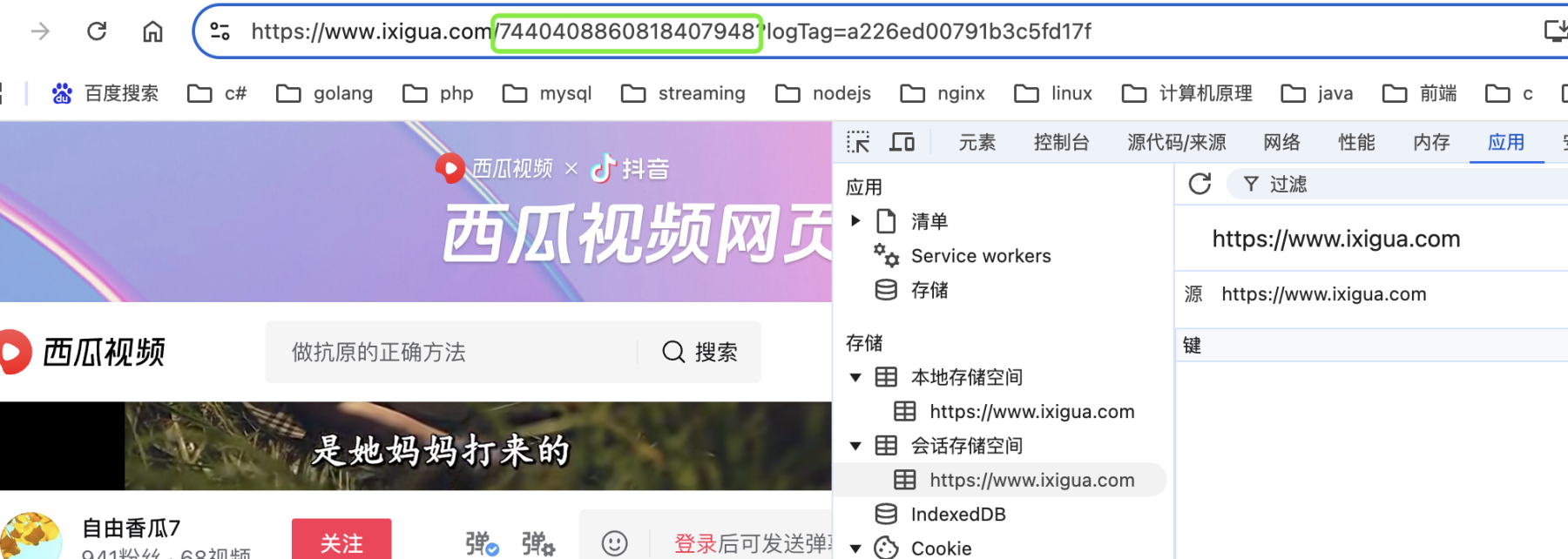 截圖