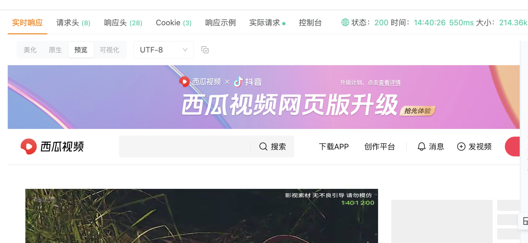 截圖
