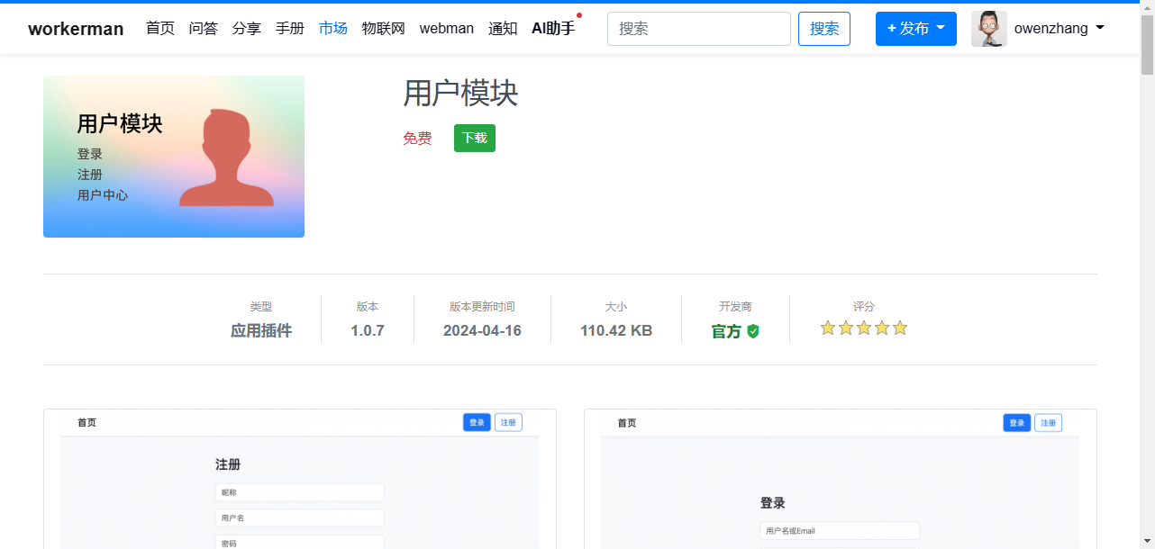截圖