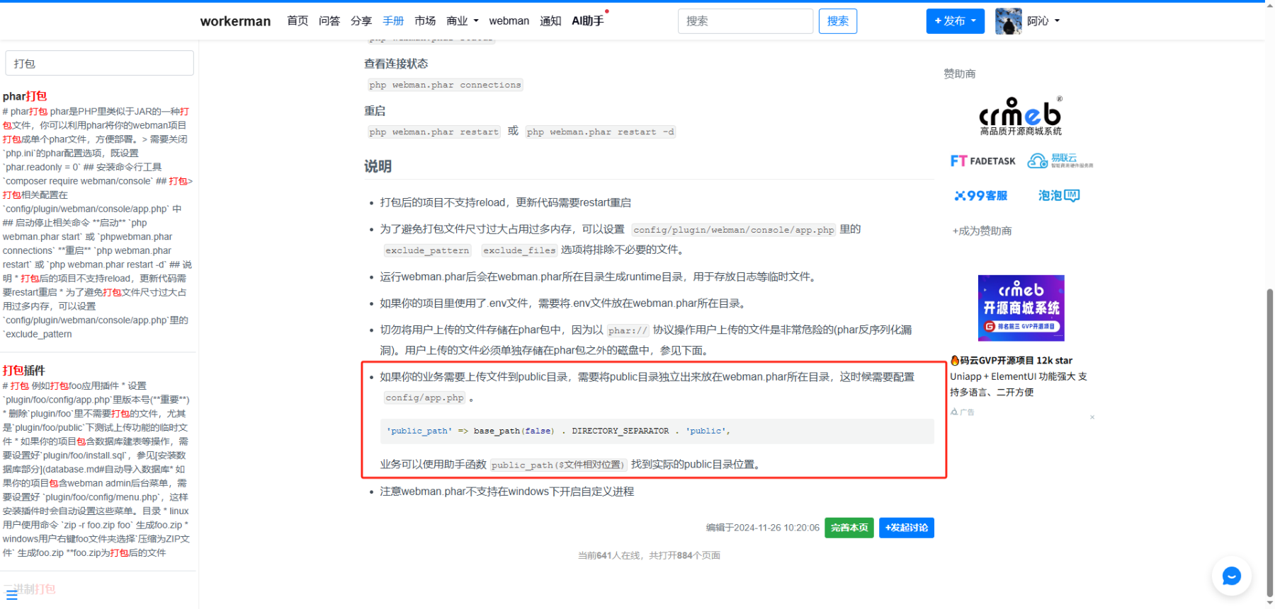 截圖