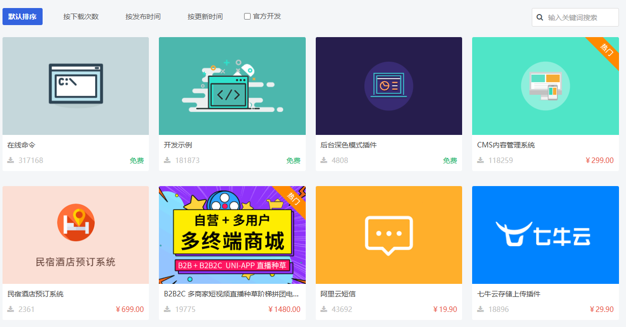 截圖